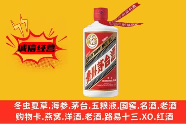 阳江阳西县回收茅台酒