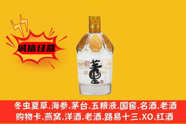 阳江阳西县上门回收老董酒