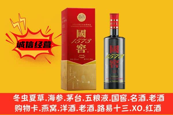 阳江阳西县上门回收国窖