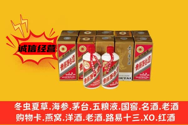 阳江阳西县上门回收老茅台酒