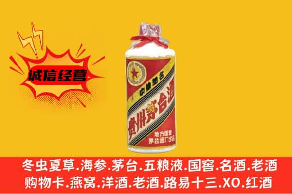 阳江阳西县上门回收五星茅台酒