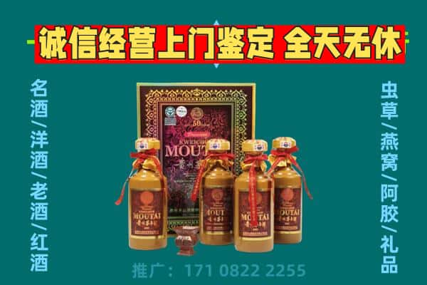 阳江阳西县回收茅台酒瓶